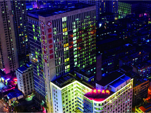 湖南省中醫(yī)藥大學(xué)第二附屬醫(yī)院 湖南省中醫(yī)藥大學(xué)第二附屬醫(yī)院
