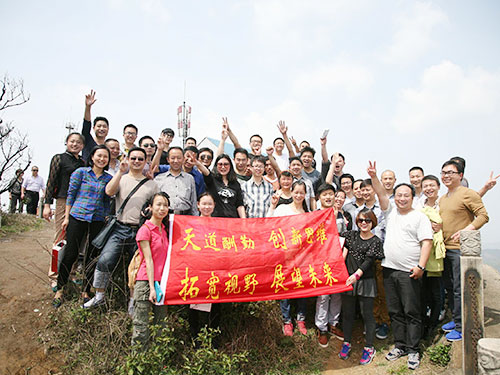 勇登長沙第一峰 勇登長沙第一峰