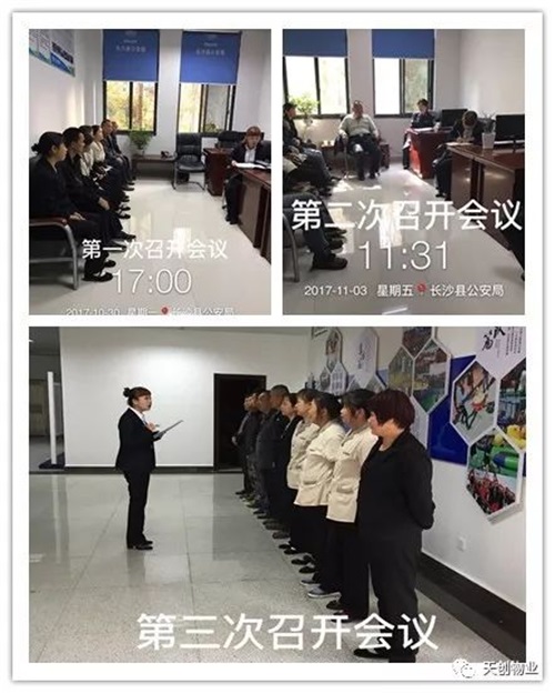 湖南保安服務(wù),墻外高空清洗服務(wù),湖南保利天創(chuàng)物業(yè)發(fā)展有限公司 湖南保安服務(wù),墻外高空清洗服務(wù),湖南保利天創(chuàng)物業(yè)發(fā)展有限公司