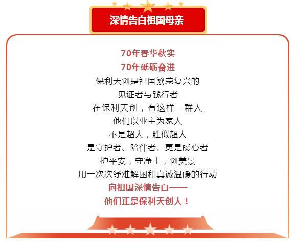 湖南保安服務,墻外高空清洗服務,湖南保利天創(chuàng)物業(yè)發(fā)展有限公司