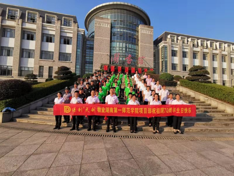 湖南保安服務,墻外高空清洗服務,湖南保利天創(chuàng)物業(yè)發(fā)展有限公司