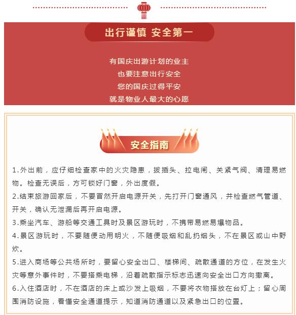 湖南保安服務,墻外高空清洗服務,湖南保利天創(chuàng)物業(yè)發(fā)展有限公司 湖南保安服務,墻外高空清洗服務,湖南保利天創(chuàng)物業(yè)發(fā)展有限公司