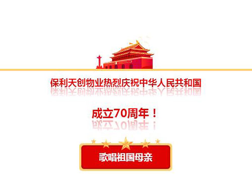 湖南保安服務,墻外高空清洗服務,湖南保利天創(chuàng)物業(yè)發(fā)展有限公司