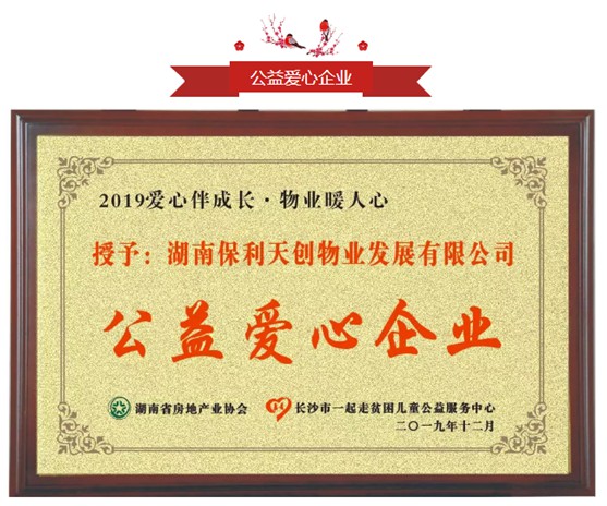 湖南保安服務,墻外高空清洗服務,湖南保利天創(chuàng)物業(yè)發(fā)展有限公司