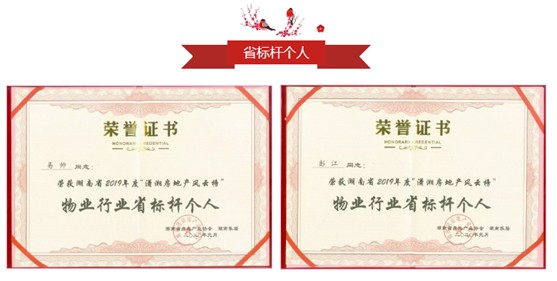 湖南保安服務,墻外高空清洗服務,湖南保利天創(chuàng)物業(yè)發(fā)展有限公司