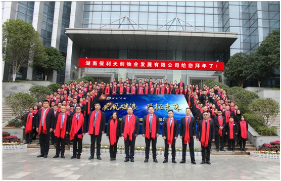 湖南保安服務(wù),墻外高空清洗服務(wù),湖南保利天創(chuàng)物業(yè)發(fā)展有限公司 湖南保安服務(wù),墻外高空清洗服務(wù),湖南保利天創(chuàng)物業(yè)發(fā)展有限公司