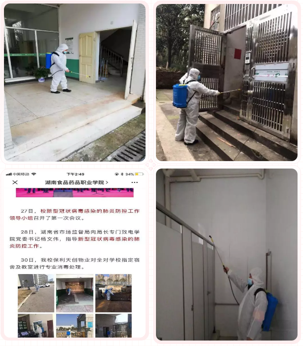 湖南保安服務,墻外高空清洗服務,湖南保利天創(chuàng)物業(yè)發(fā)展有限公司