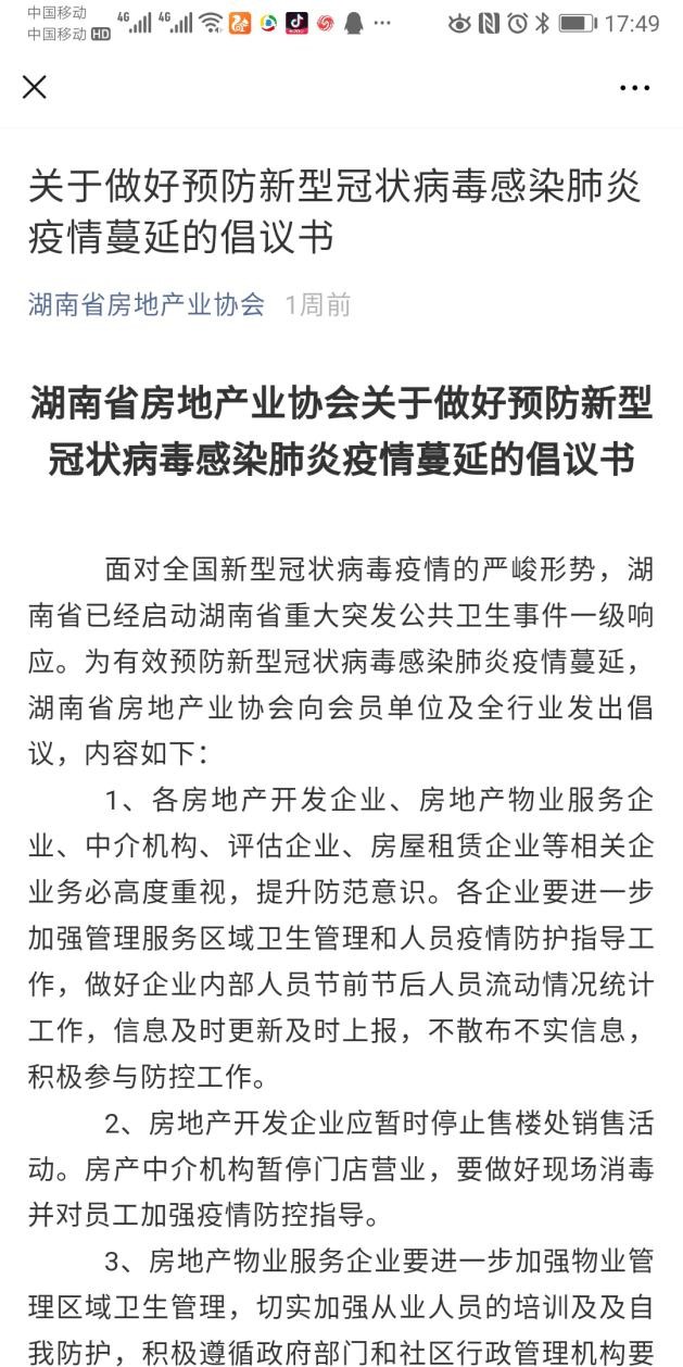 湖南保安服務(wù),墻外高空清洗服務(wù),湖南保利天創(chuàng)物業(yè)發(fā)展有限公司