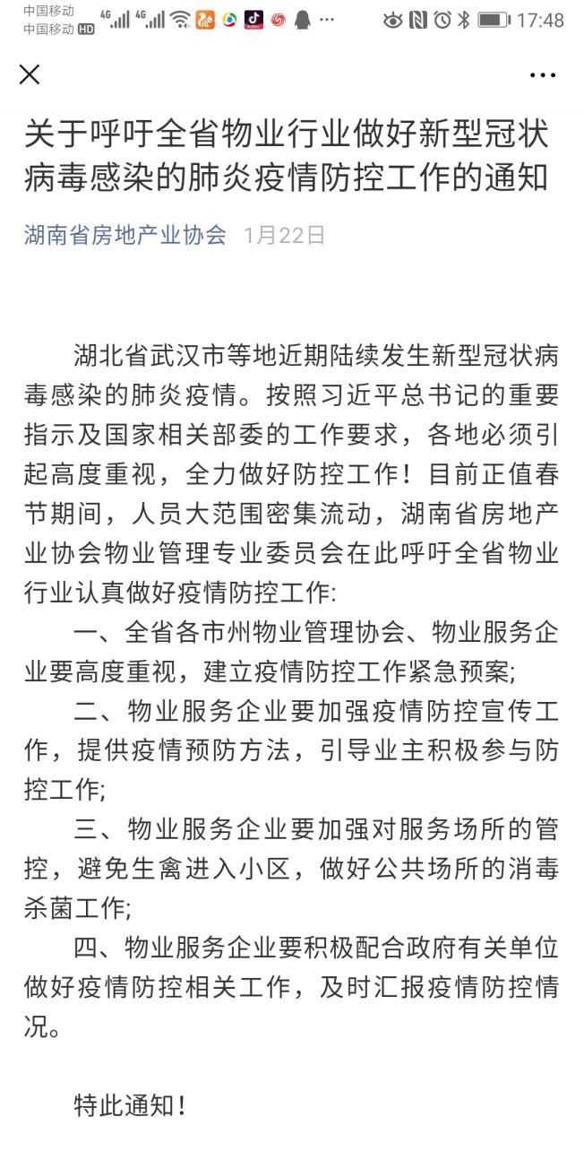 湖南保安服務(wù),墻外高空清洗服務(wù),湖南保利天創(chuàng)物業(yè)發(fā)展有限公司