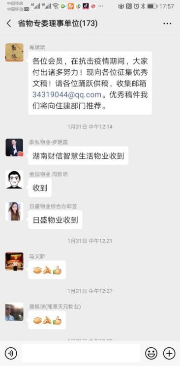 湖南保安服務(wù),墻外高空清洗服務(wù),湖南保利天創(chuàng)物業(yè)發(fā)展有限公司