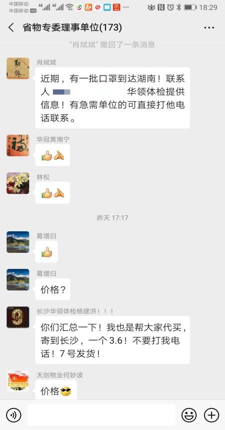 湖南保安服務(wù),墻外高空清洗服務(wù),湖南保利天創(chuàng)物業(yè)發(fā)展有限公司