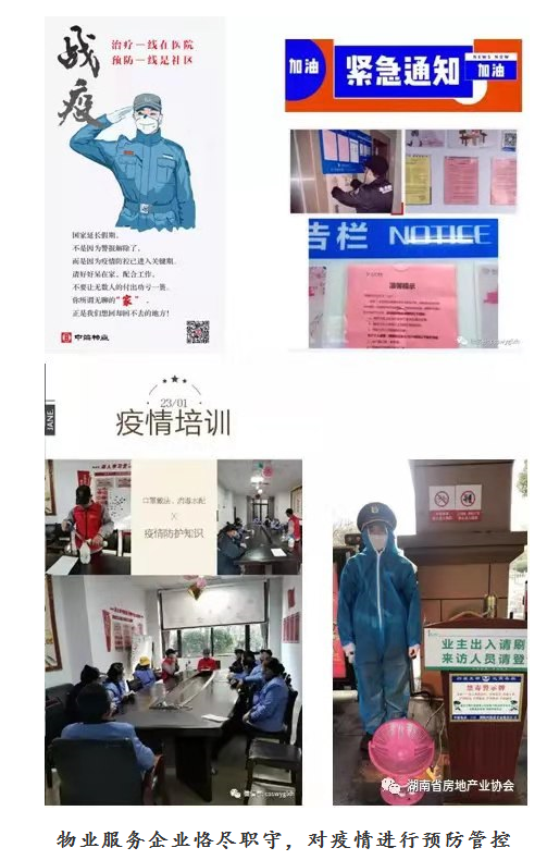 湖南保安服務(wù),墻外高空清洗服務(wù),湖南保利天創(chuàng)物業(yè)發(fā)展有限公司