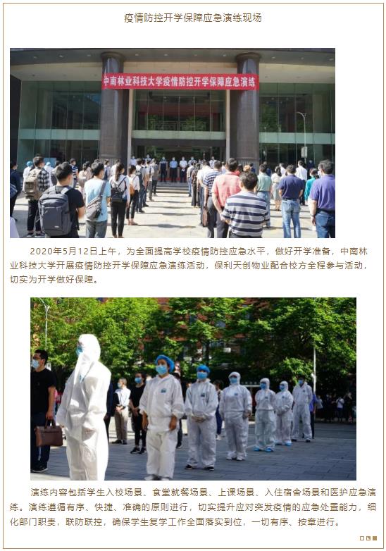 湖南保安服務,墻外高空清洗服務,湖南保利天創(chuàng)物業(yè)發(fā)展有限公司