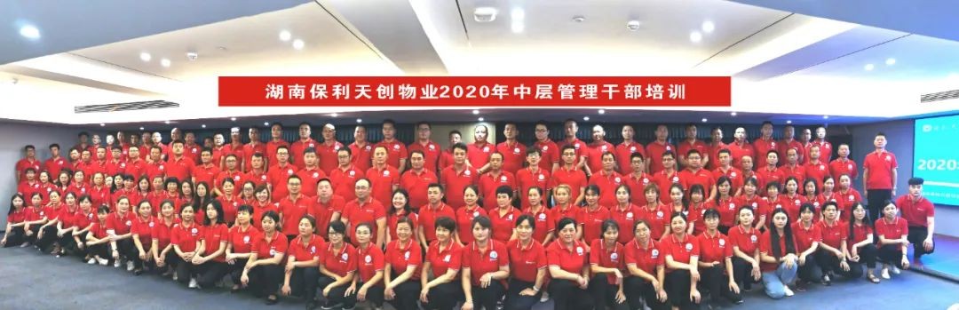 湖南保安服務,墻外高空清洗服務,湖南保利天創(chuàng)物業(yè)發(fā)展有限公司