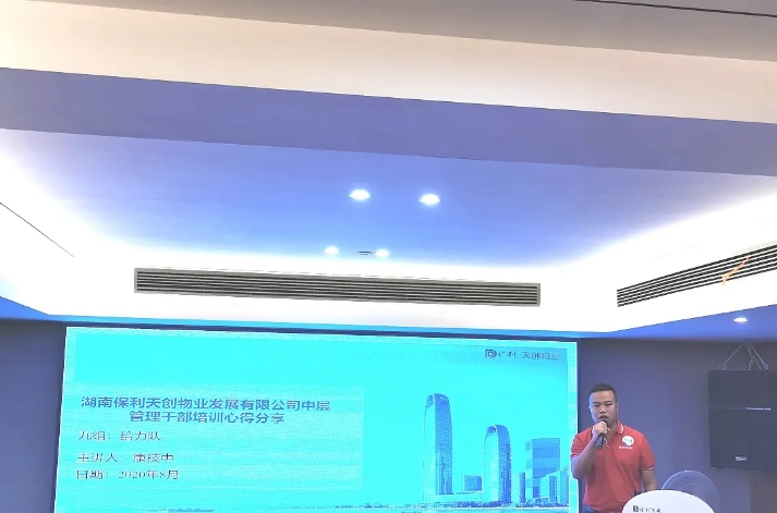 湖南保安服務,墻外高空清洗服務,湖南保利天創(chuàng)物業(yè)發(fā)展有限公司