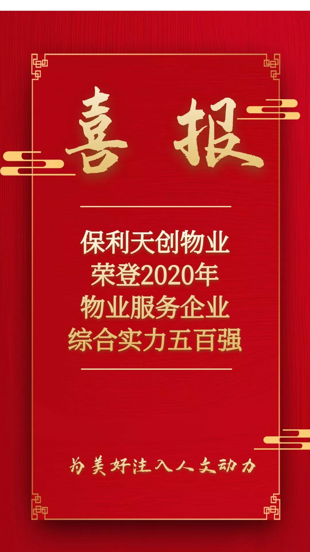 湖南保安服務,墻外高空清洗服務,湖南保利天創(chuàng)物業(yè)發(fā)展有限公司