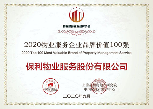 湖南保安服務,墻外高空清洗服務,湖南保利天創(chuàng)物業(yè)發(fā)展有限公司 湖南保安服務,墻外高空清洗服務,湖南保利天創(chuàng)物業(yè)發(fā)展有限公司