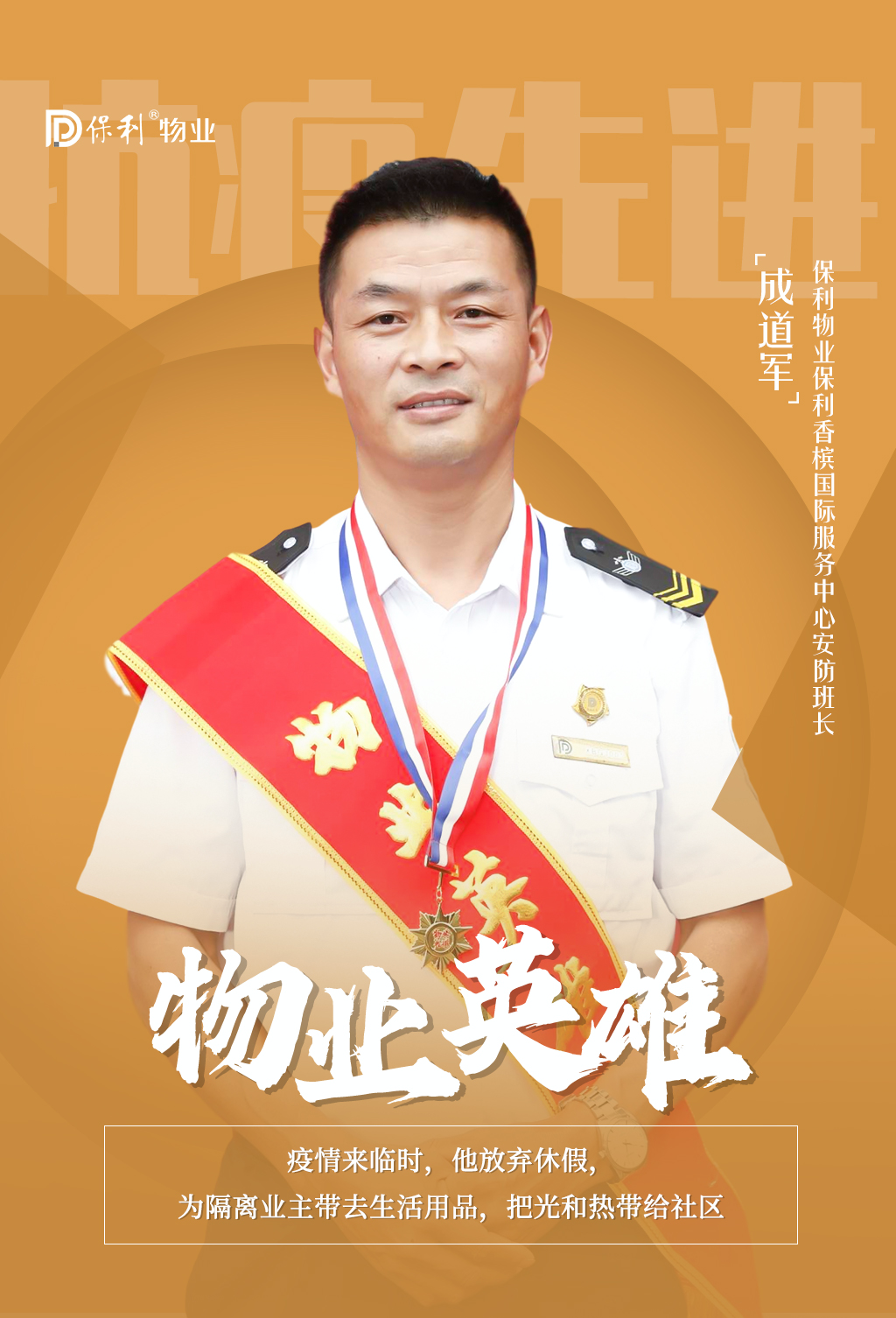 湖南保安服務,墻外高空清洗服務,湖南保利天創(chuàng)物業(yè)發(fā)展有限公司