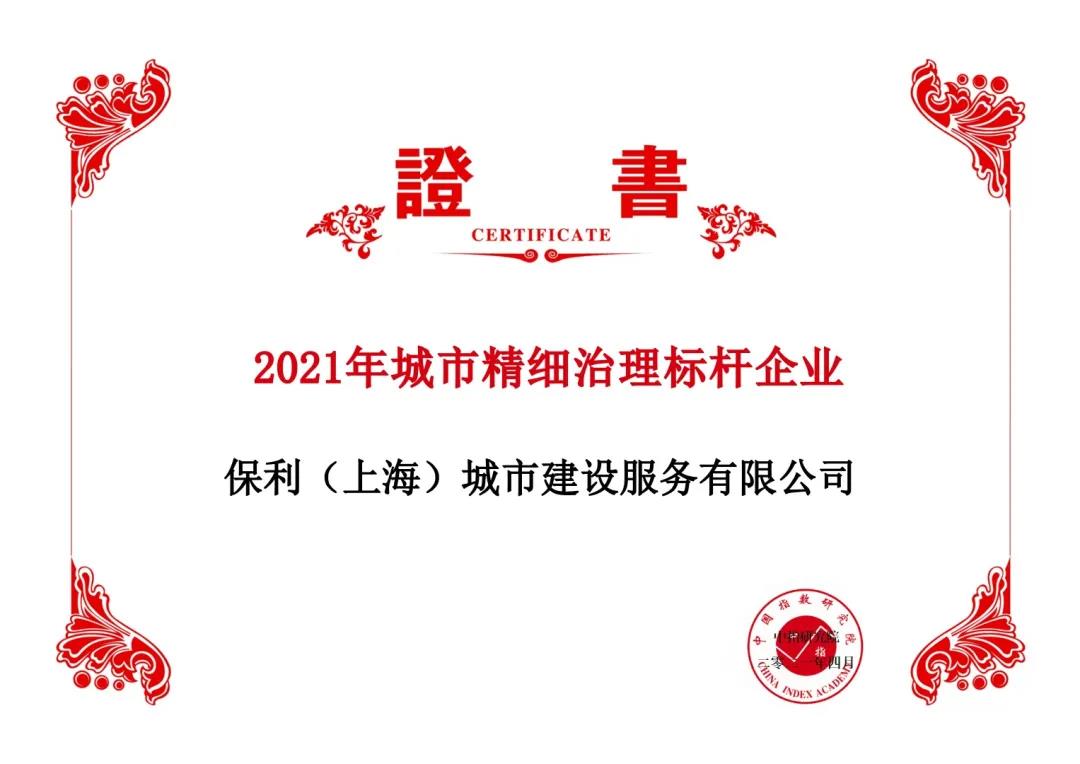 湖南保安服務,墻外高空清洗服務,湖南保利天創(chuàng)物業(yè)發(fā)展有限公司