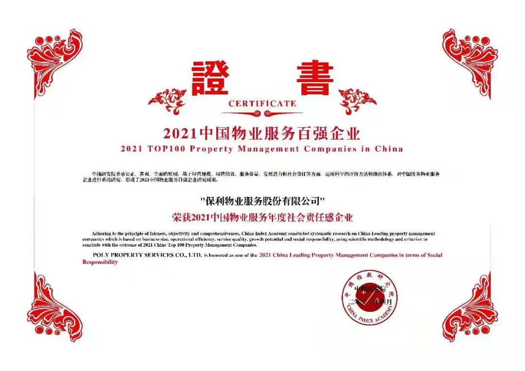 湖南保安服務,墻外高空清洗服務,湖南保利天創(chuàng)物業(yè)發(fā)展有限公司