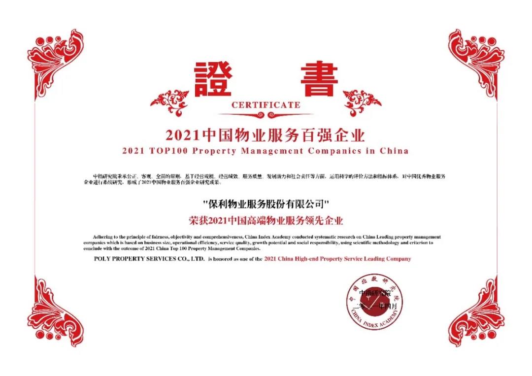湖南保安服務,墻外高空清洗服務,湖南保利天創(chuàng)物業(yè)發(fā)展有限公司
