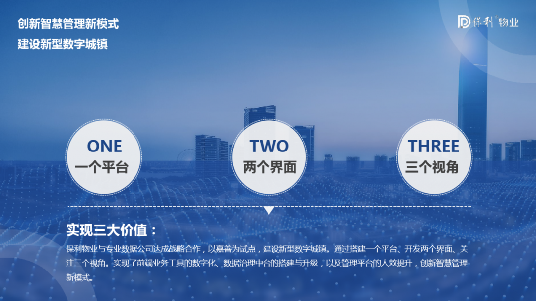 湖南保安服務,墻外高空清洗服務,湖南保利天創(chuàng)物業(yè)發(fā)展有限公司