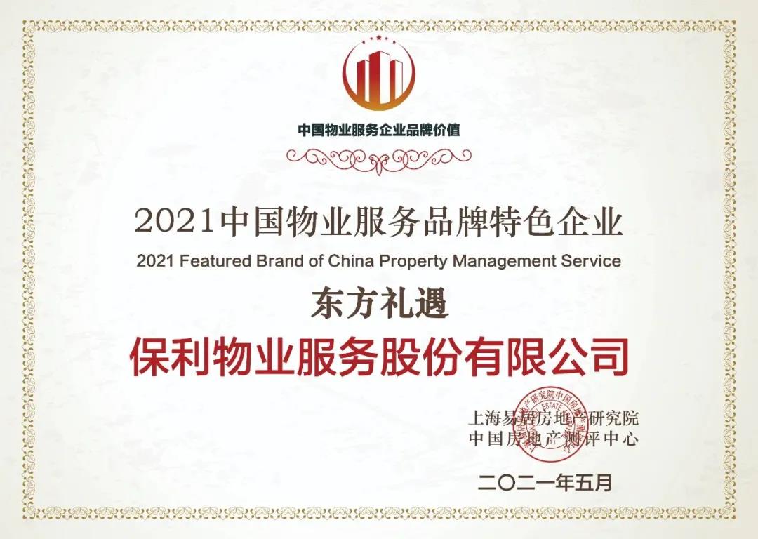 湖南保安服務(wù),墻外高空清洗服務(wù),湖南保利天創(chuàng)物業(yè)發(fā)展有限公司 湖南保安服務(wù),墻外高空清洗服務(wù),湖南保利天創(chuàng)物業(yè)發(fā)展有限公司