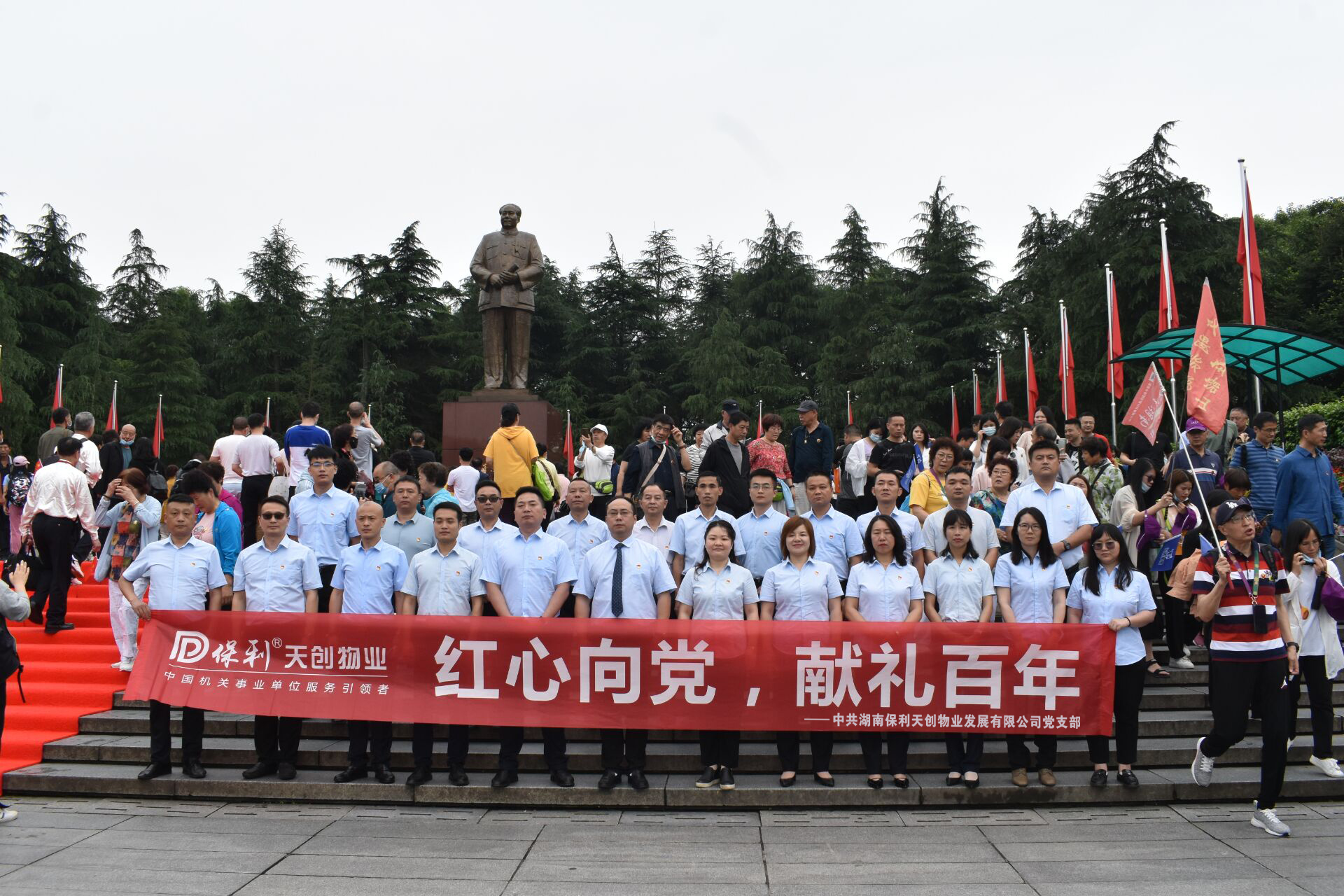 湖南保安服務,墻外高空清洗服務,湖南保利天創(chuàng)物業(yè)發(fā)展有限公司