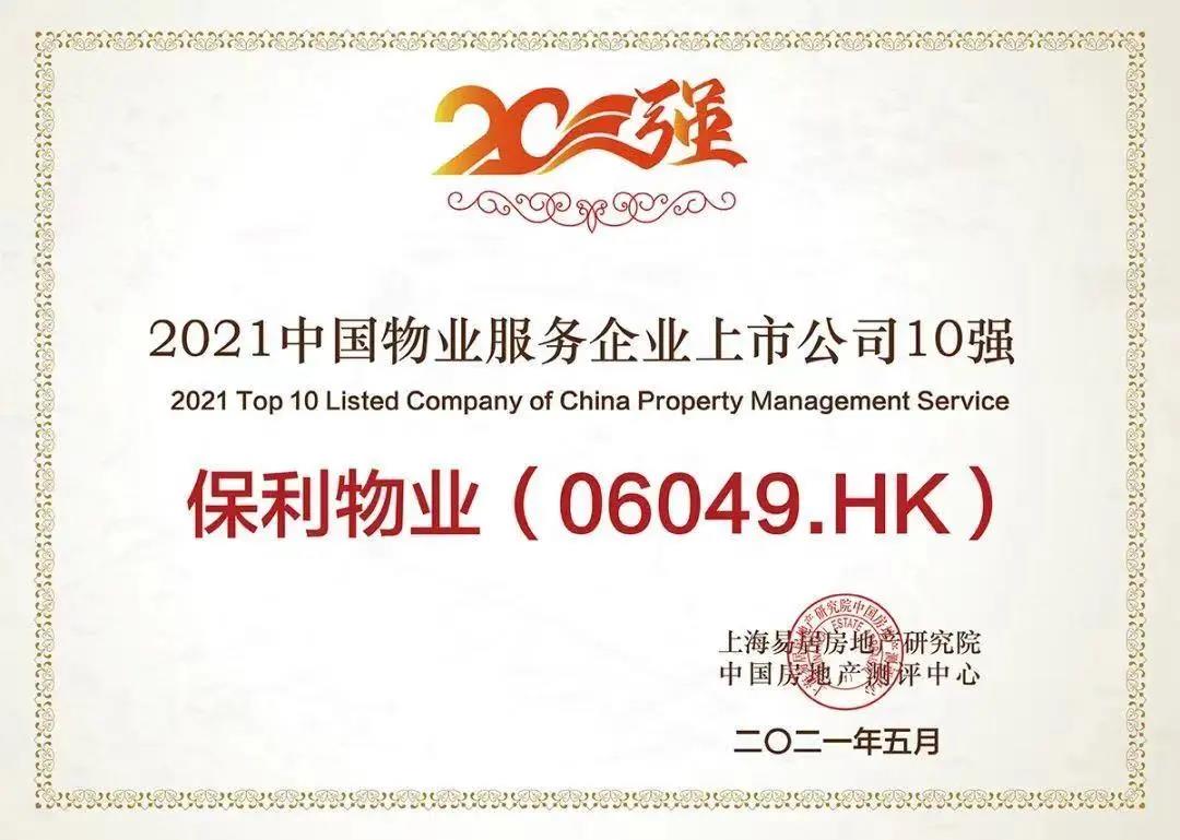 湖南保安服務,墻外高空清洗服務,湖南保利天創(chuàng)物業(yè)發(fā)展有限公司