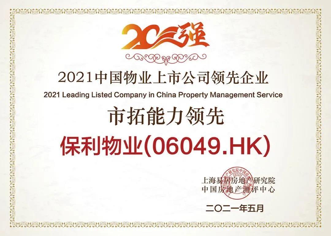 湖南保安服務,墻外高空清洗服務,湖南保利天創(chuàng)物業(yè)發(fā)展有限公司