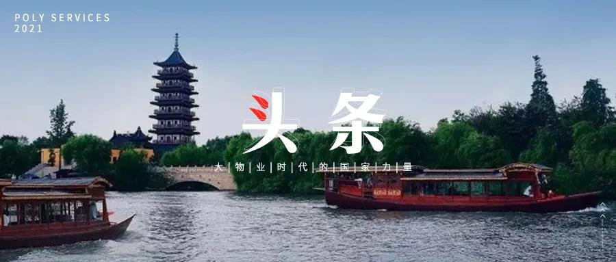 湖南保安服務,墻外高空清洗服務,湖南保利天創(chuàng)物業(yè)發(fā)展有限公司