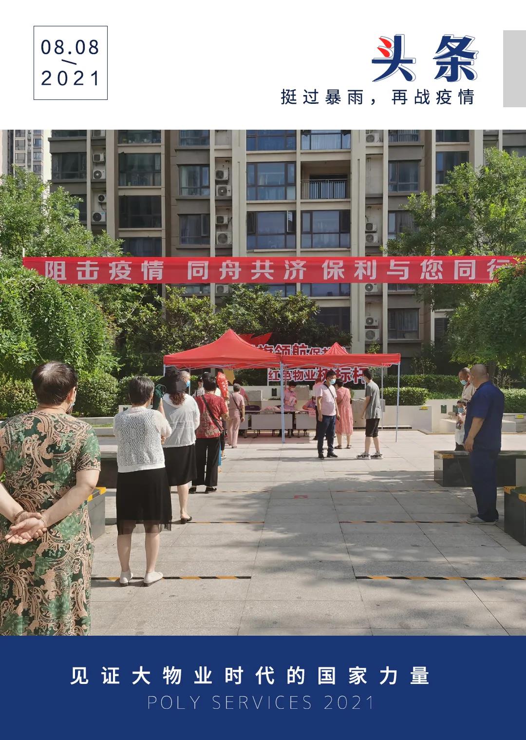 湖南保安服務,墻外高空清洗服務,湖南保利天創(chuàng)物業(yè)發(fā)展有限公司
