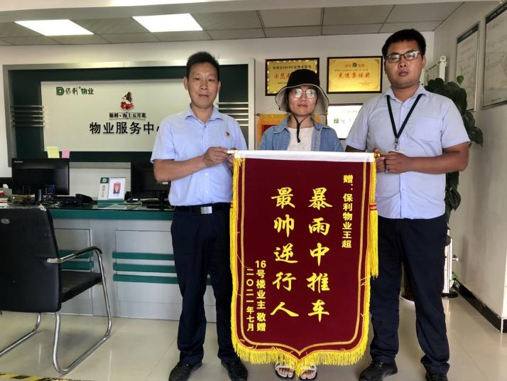 湖南保安服務,墻外高空清洗服務,湖南保利天創(chuàng)物業(yè)發(fā)展有限公司