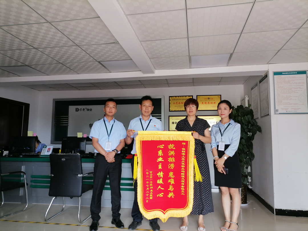 湖南保安服務,墻外高空清洗服務,湖南保利天創(chuàng)物業(yè)發(fā)展有限公司