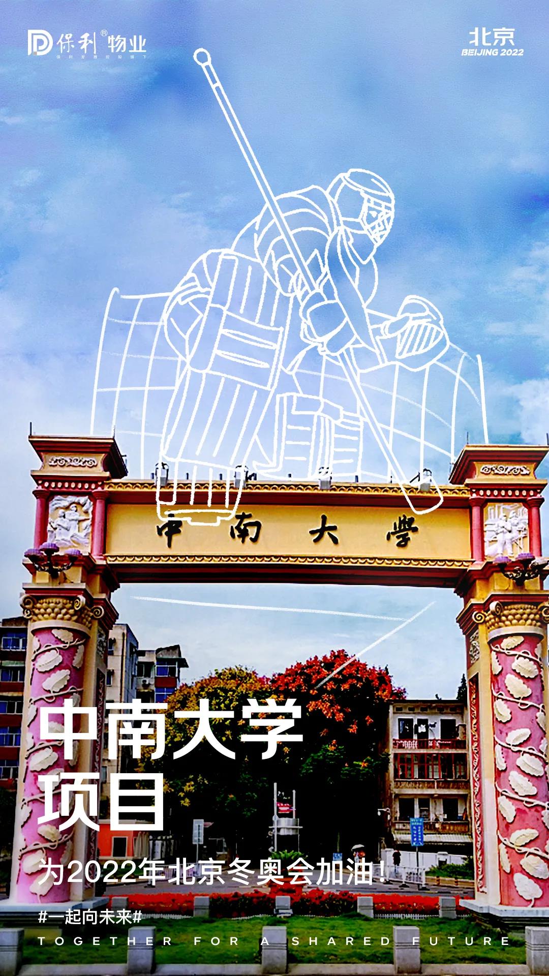 湖南保安服務,墻外高空清洗服務,湖南保利天創(chuàng)物業(yè)發(fā)展有限公司