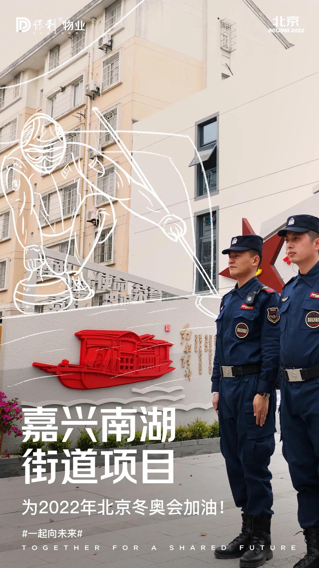 湖南保安服務,墻外高空清洗服務,湖南保利天創(chuàng)物業(yè)發(fā)展有限公司