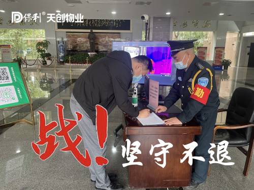 湖南保安服務,墻外高空清洗服務,湖南保利天創(chuàng)物業(yè)發(fā)展有限公司