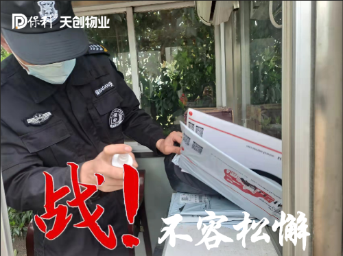 湖南保安服務,墻外高空清洗服務,湖南保利天創(chuàng)物業(yè)發(fā)展有限公司