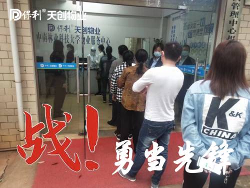 湖南保安服務,墻外高空清洗服務,湖南保利天創(chuàng)物業(yè)發(fā)展有限公司