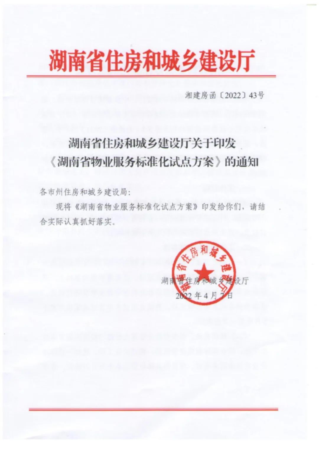 湖南保安服務,墻外高空清洗服務,湖南保利天創(chuàng)物業(yè)發(fā)展有限公司