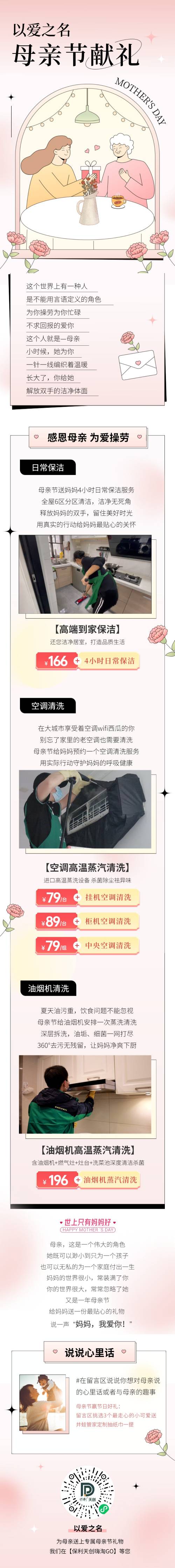 湖南保安服務,墻外高空清洗服務,湖南保利天創(chuàng)物業(yè)發(fā)展有限公司
