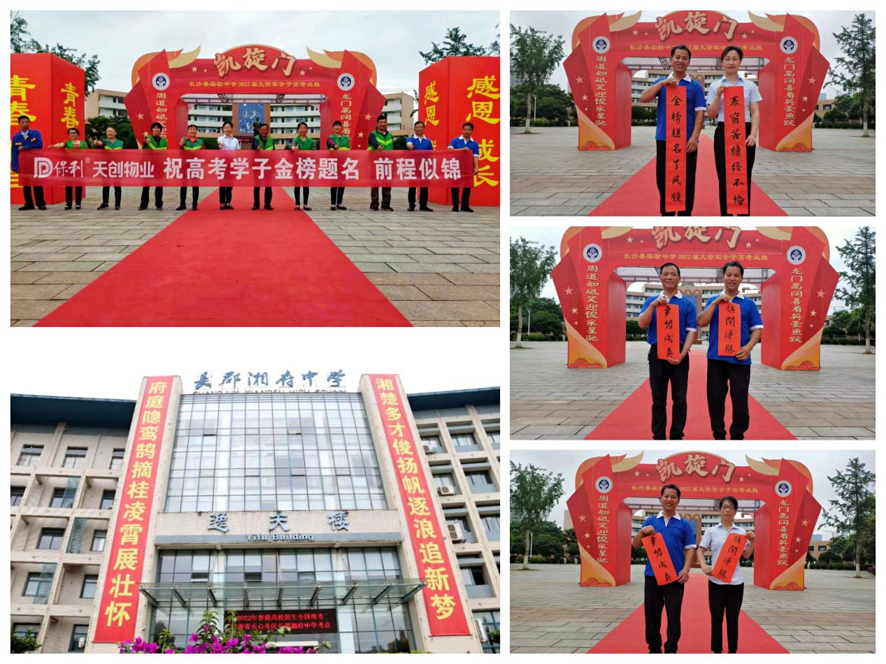 湖南保安服務(wù),墻外高空清洗服務(wù),湖南保利天創(chuàng)物業(yè)發(fā)展有限公司