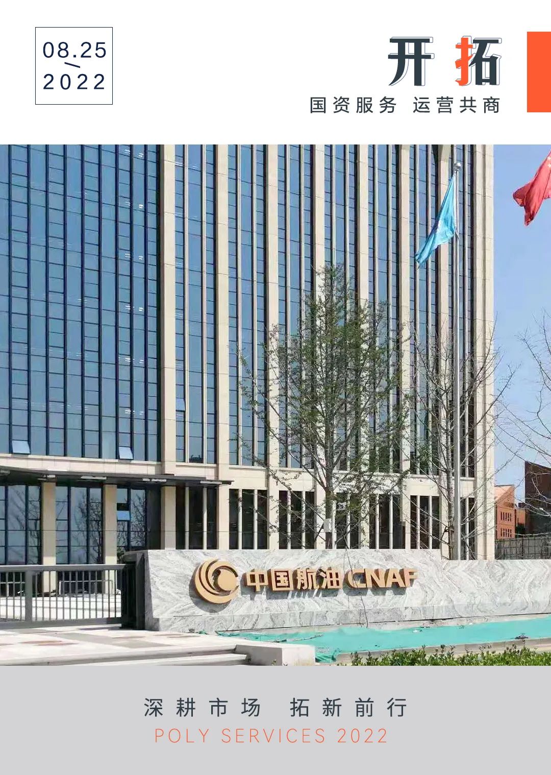 湖南保安服務,墻外高空清洗服務,湖南保利天創(chuàng)物業(yè)發(fā)展有限公司