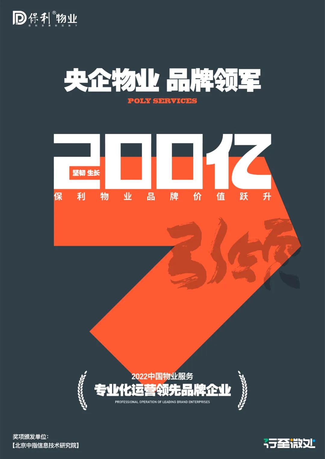 湖南保安服務(wù),墻外高空清洗服務(wù),湖南保利天創(chuàng)物業(yè)發(fā)展有限公司