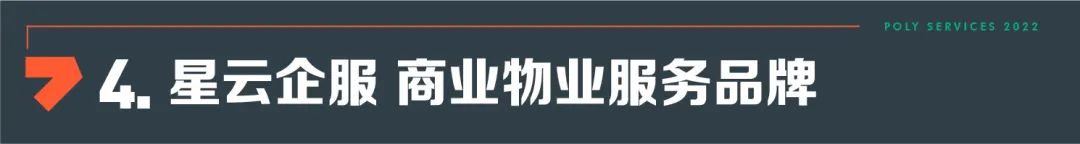 湖南保安服務(wù),墻外高空清洗服務(wù),湖南保利天創(chuàng)物業(yè)發(fā)展有限公司