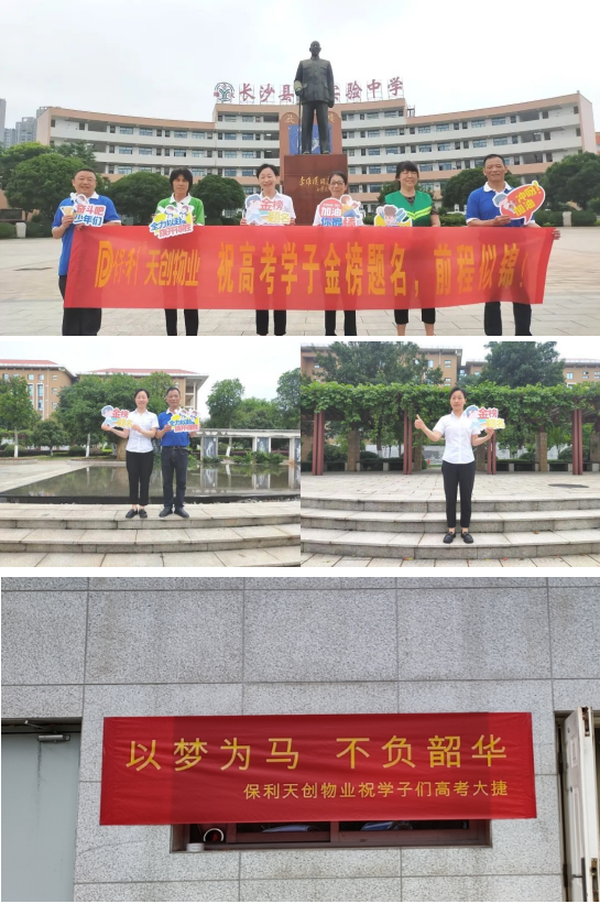 湖南保安服務,墻外高空清洗服務,湖南保利天創(chuàng)物業(yè)發(fā)展有限公司