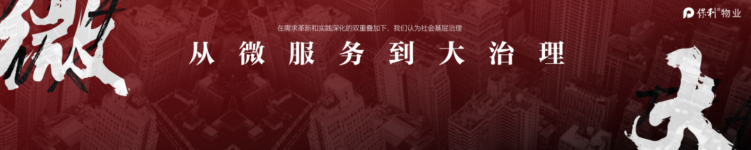 湖南保安服務,墻外高空清洗服務,湖南保利天創(chuàng)物業(yè)發(fā)展有限公司
