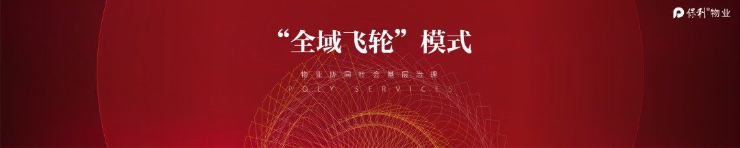 湖南保安服務,墻外高空清洗服務,湖南保利天創(chuàng)物業(yè)發(fā)展有限公司