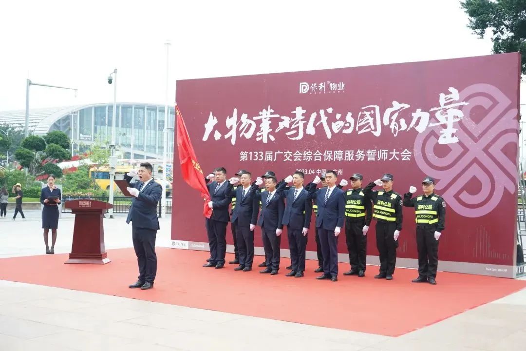 湖南保安服務,墻外高空清洗服務,湖南保利天創(chuàng)物業(yè)發(fā)展有限公司