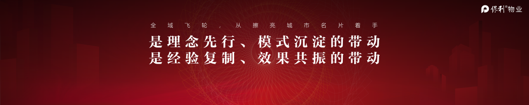 湖南保安服務,墻外高空清洗服務,湖南保利天創(chuàng)物業(yè)發(fā)展有限公司